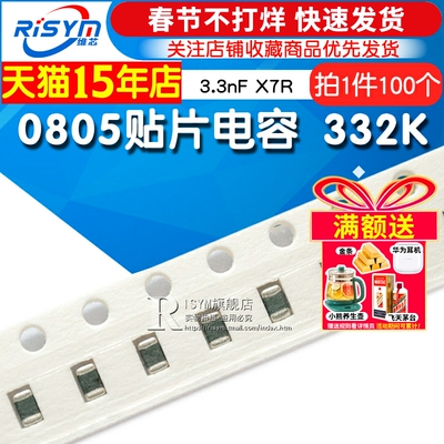 risym贴片电容整盘价优