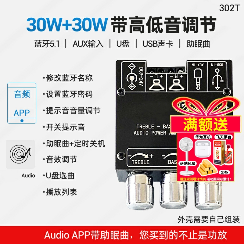 蓝牙数字功放板模块2.0立体声