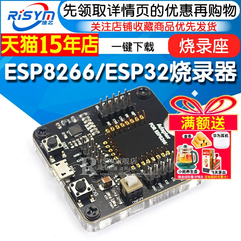 一键下载支持esp07s模组烧录器