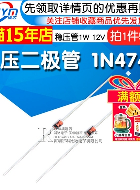 Risym 稳压二极管 1N4742 IN4742A 直插玻璃 稳压管 1W 12V 50只