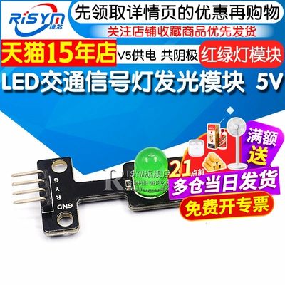 积木交通发光适用于信号灯
