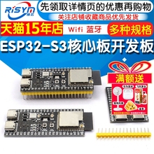 ESP32-S3-DevKitC-1开发板N16R8 C3 ai小智机器人esp32s3组合套件