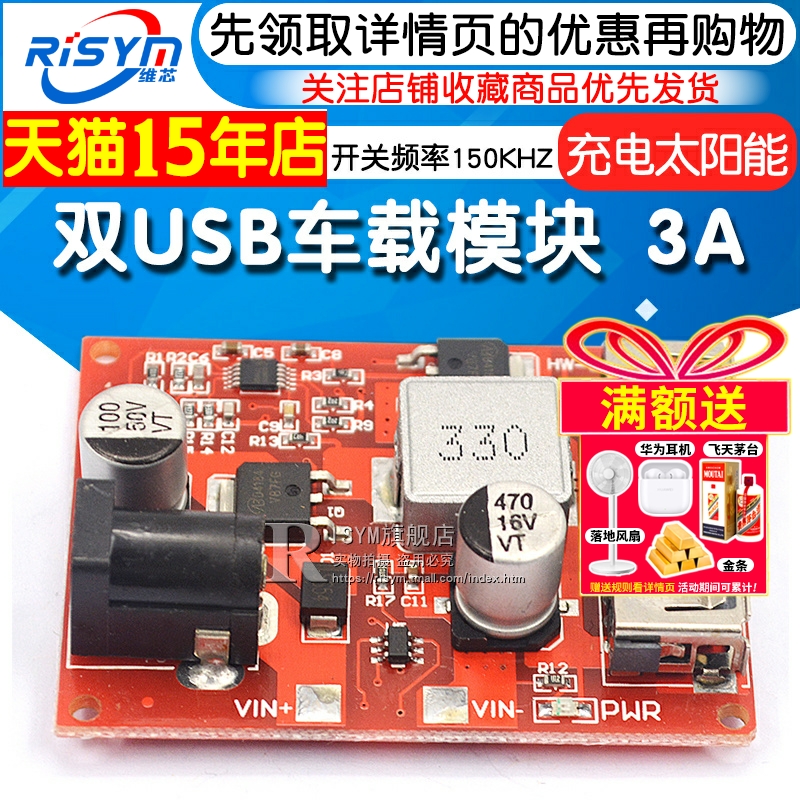 可调降压车载充电转5v稳压电源