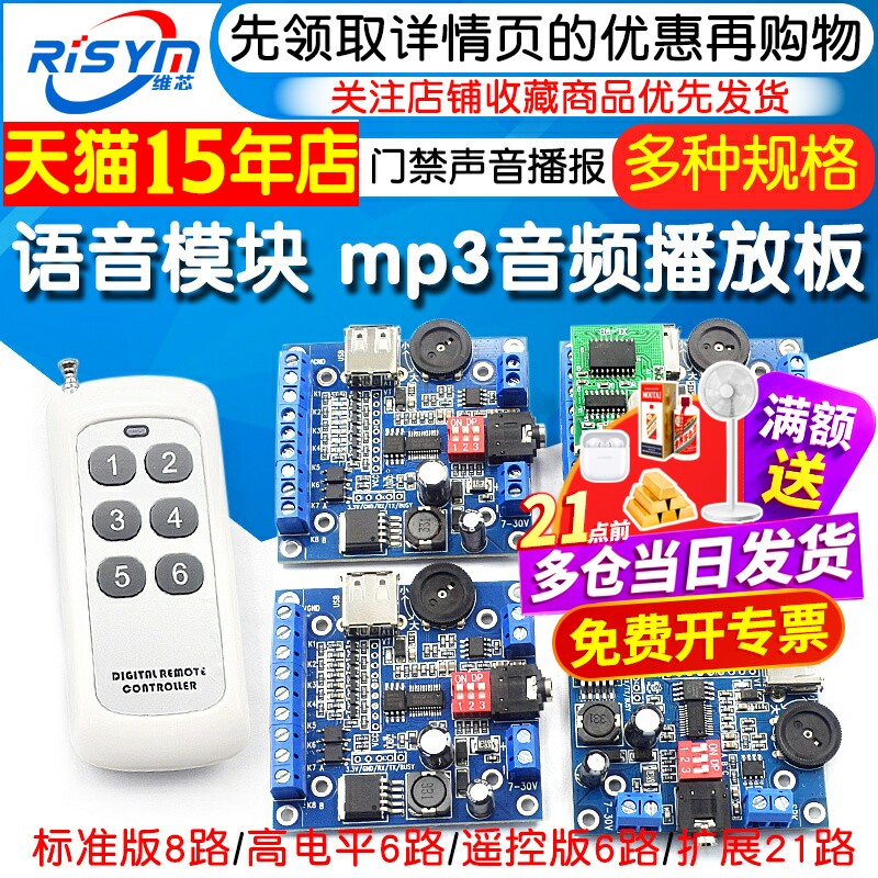语音模块 mp3音频播放板门禁声音播报音频提示器 BY-F610 12v/24v