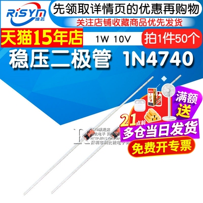 Risym稳压二极管1N4