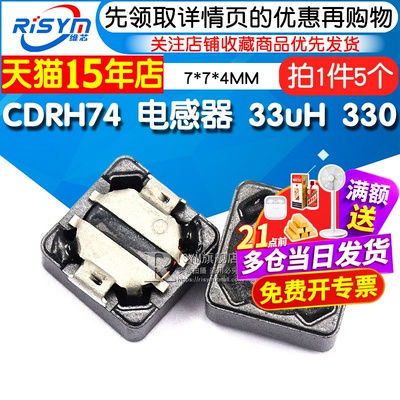 cdrh74r屏蔽5个功率电感