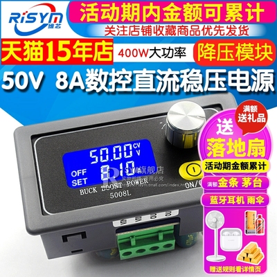 50V8A 400W大功率数控可调直流稳压电源恒压恒流维修降压电源模块