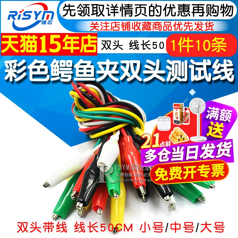 彩色鳄鱼夹测试线导线电源线图片