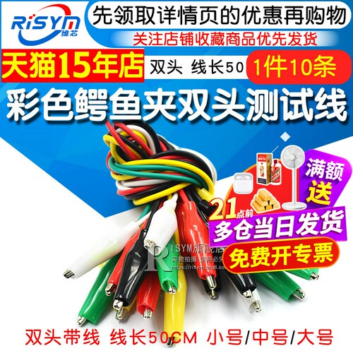 彩色鳄鱼夹测试线导线电源线