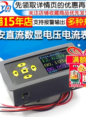 微安直流DC彩屏数显高精度电压电流表头RS485支持MODBUS报警输出