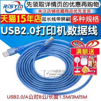 USB2.0打印机线A公对B公方口数据线方口电脑加长连接延长线加屏蔽