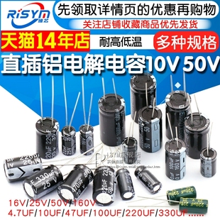 100V 2200UF 50V 直插铝电解电容器16V 220uf 3300u 25V35V 470UF