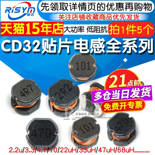 cd32贴片电感多种型号都有