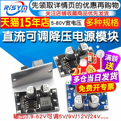 超XL7015直流可调降压电源模块