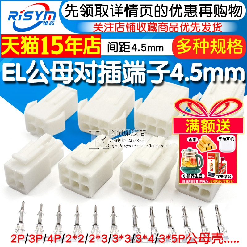 锁紧公母对插田宫头端子连接器