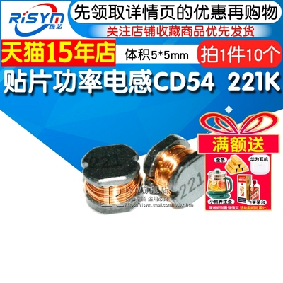 贴片功率电感CD54功率电感