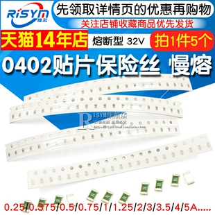 2.5A 1.5A 0402贴片保险丝 慢熔断 3.5A 0435 32V