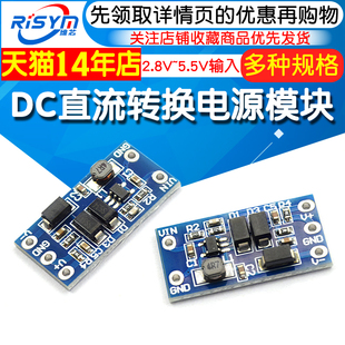 5V转±12V 电源模块2.8V 5.5V输入 正负12V输出 DC直流转换板