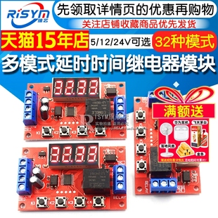 24V数码 显示脉冲延时循环定时延时 延时时间继电器5 32种多模式