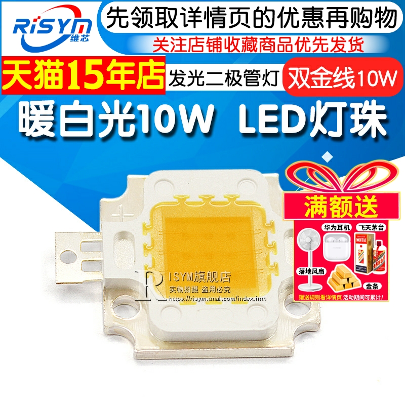 发光二极管高亮度led10w双金线