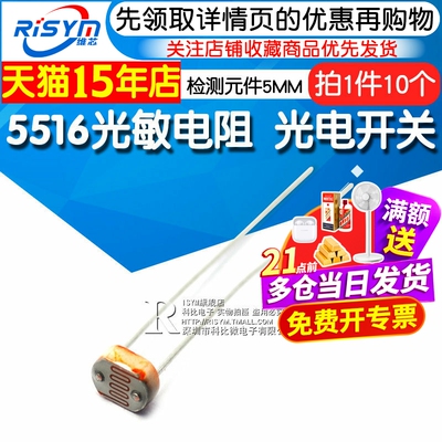 传感器光敏电阻光电开关