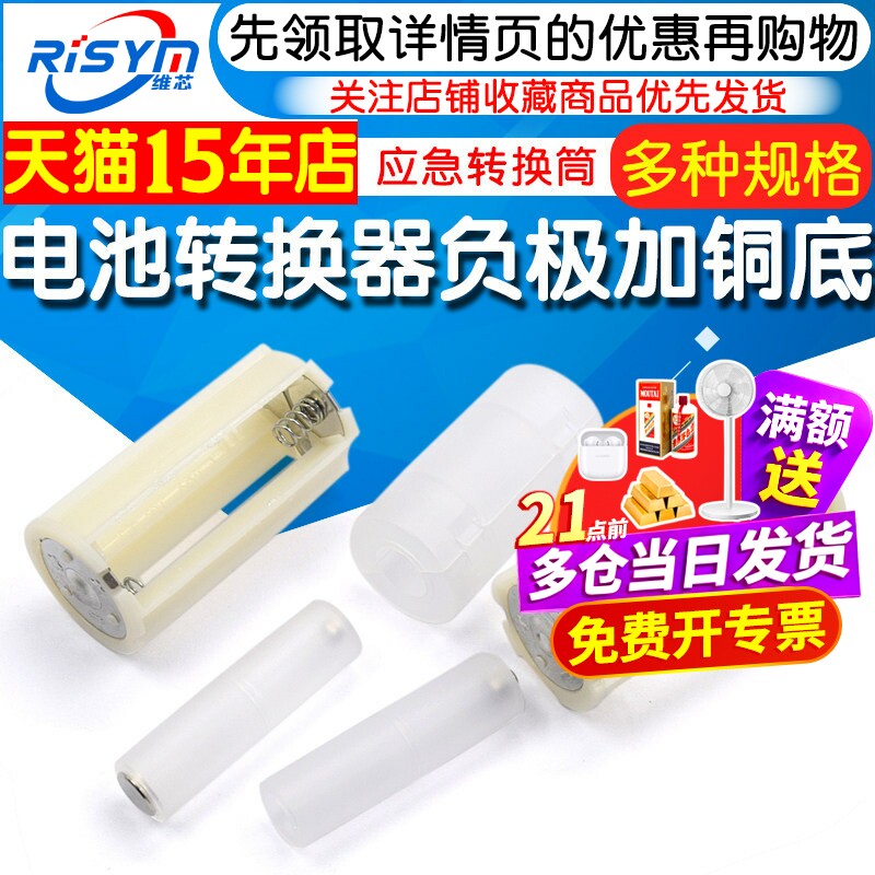 5号转1/2号电池转换器7号转5号应急转换筒 负极加铜底AAA转AA/C/D