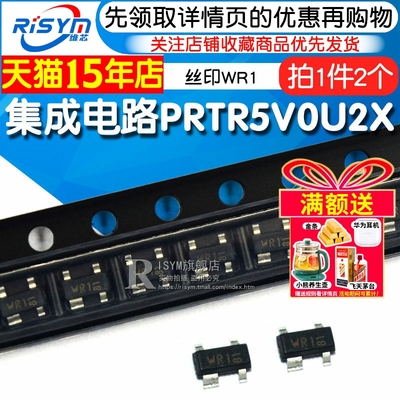 集成电路 PRTR5V0U2X 静电保护二极管 芯片 丝印 WR1 SOT143B