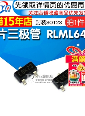 贴片三极管 RLML6402 TRPBFI P沟道MOS场效应管 封装SOT23 10只