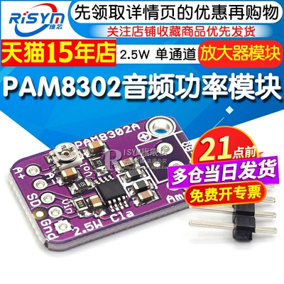单通道功率开发板微型音频放大器