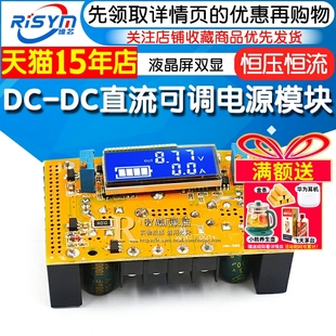 DC-DC直流大功率可调升压电源模块恒压恒流板电压电流双显液晶屏