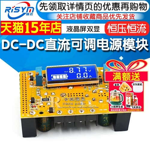 dc-dc直流可调模块恒压升压电源