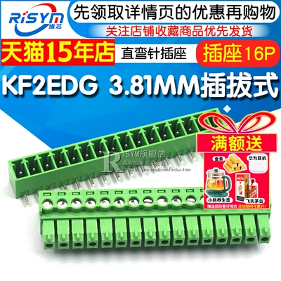KF2EDG3.81MM插拔式接线端子