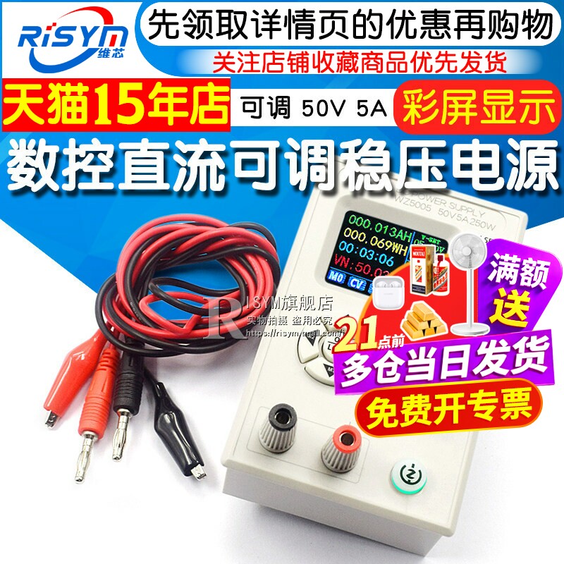 dc可调显示恒流维修降压模块