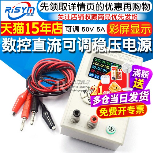 dc可调显示恒流维修降压模块