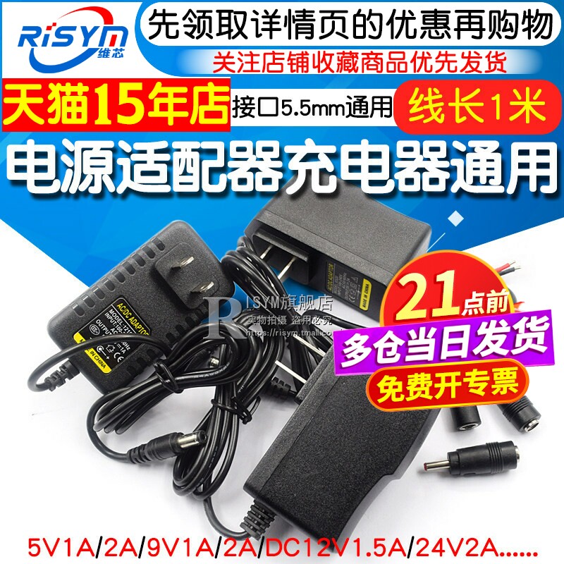 5V9V12V15V电源适配器 音响充电器机顶盒/路由器/光猫/WIFI电源线