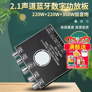 2.1声道5.0蓝牙功放板模块 TPA3251功放芯片 220W*2+350W 超7498E