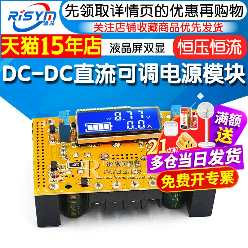 dc-dc直流可调模块恒压升压电源