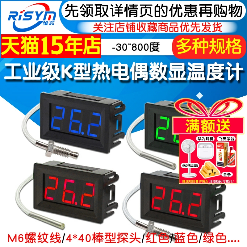 B310数显高温温度计K型热电偶