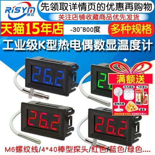 B310数显高温温度计 K型热电偶工业数字测温表 -30~800度 DC12V