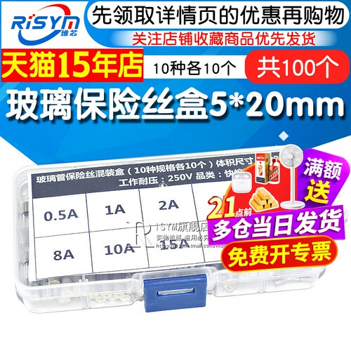 玻璃保险丝保险管熔断器