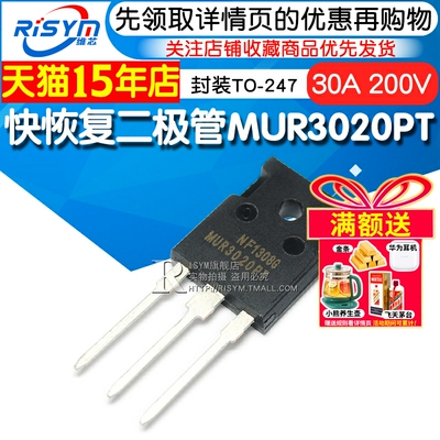 risym大功率恢复30a封装二极管