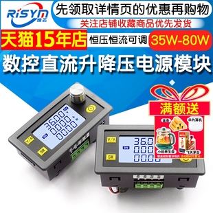 数控升降压直流可调稳压电源DIY恒压恒流太阳能充电模块改装35W80