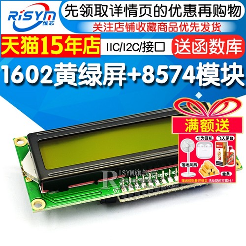 0液晶屏转接黄绿函数库模块