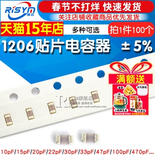 1206贴片电容器10pF 22pF 15pF 30pF 33pF 100 470pF 101 220 471