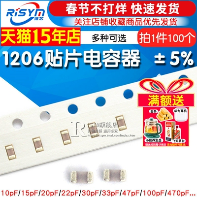 1206贴片电容器30pf470pf