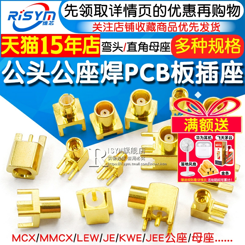 MCX-KE-JE公头/母座弯头/直脚