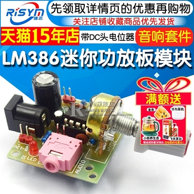 性能优于TDA2030焊接练习功放板