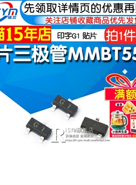 Risym 贴片三极管 MMBT5551LT1G 印字G1 2N5551贴片 NPN 50只