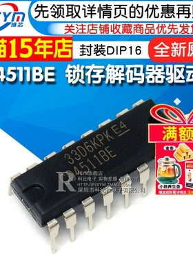 Risym 全新原装 CD4511BE 锁存解码器驱动器 直插 封装DIP16