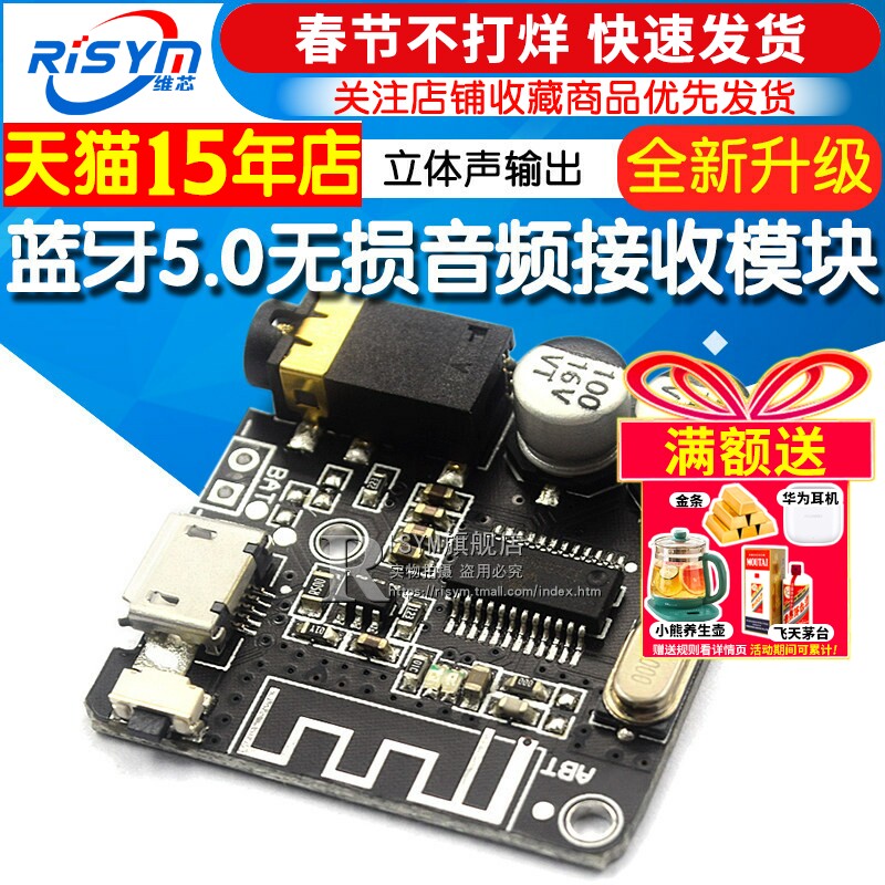 全新升级蓝牙5.0无损解码音频接收器 无损车载音箱音响功放板改装